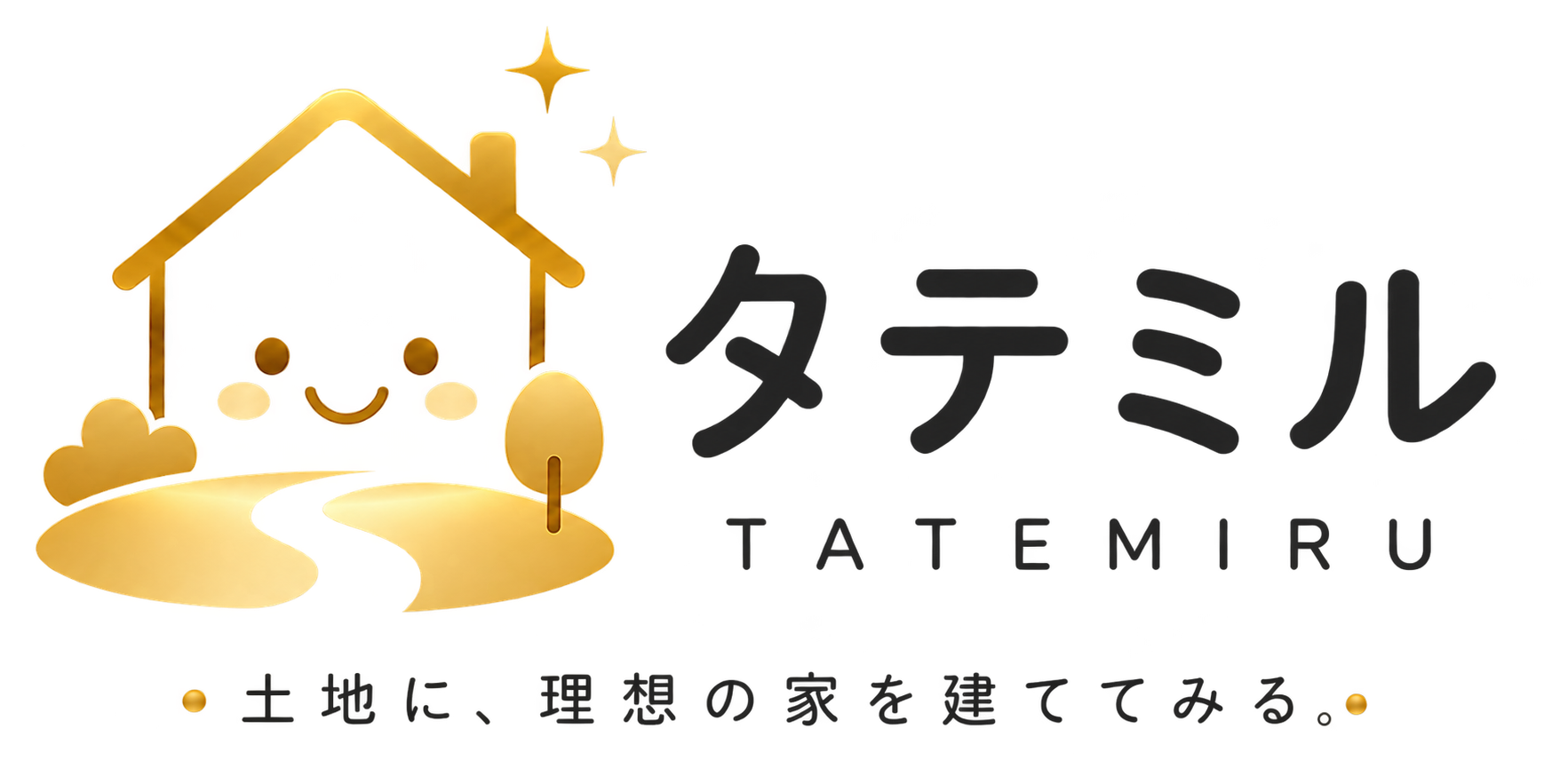 タテミル
